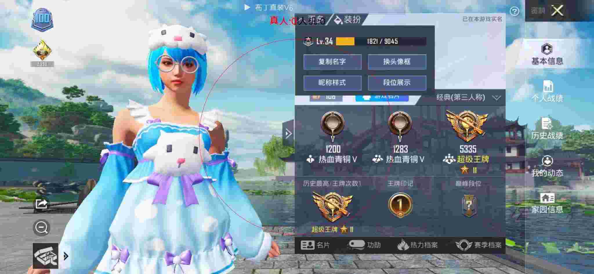 和平精英透视自瞄 - 陈大白玩和平精英遇到穿墙外挂辅助预览图